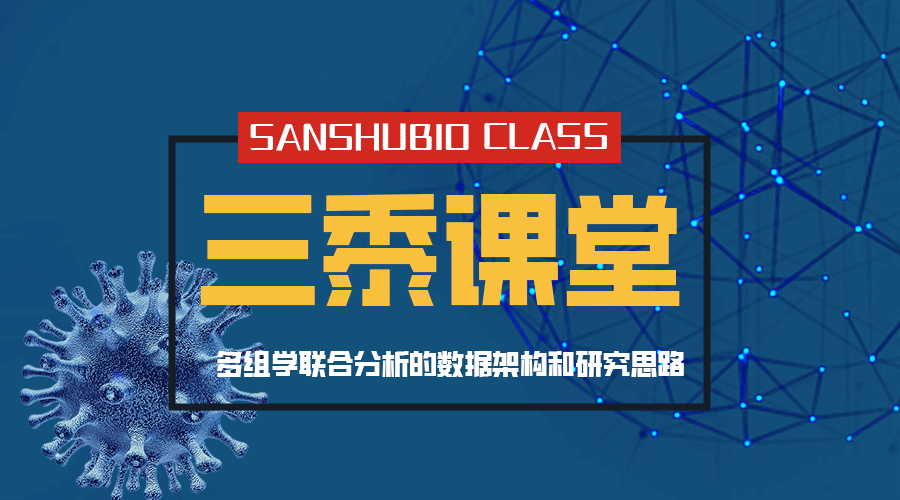 三黍课堂封面3.png